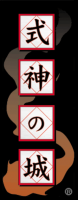 Castle of Shikigami